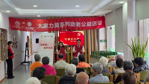 best365英国在线体育保险·best365英国在线体育养老开展“银龄相伴 隆德有爱”助老公益活动